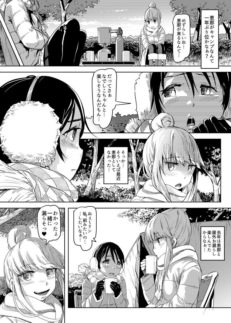 すかキャン▲1.5