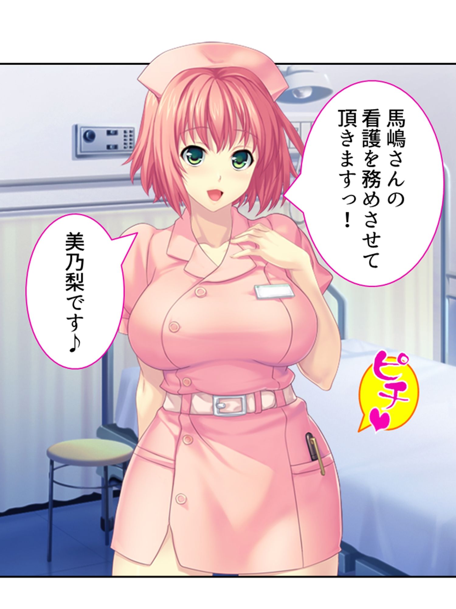 ドM専用隔離病棟！医者もナースもみ〜んなドS！？ ＜総集編＞