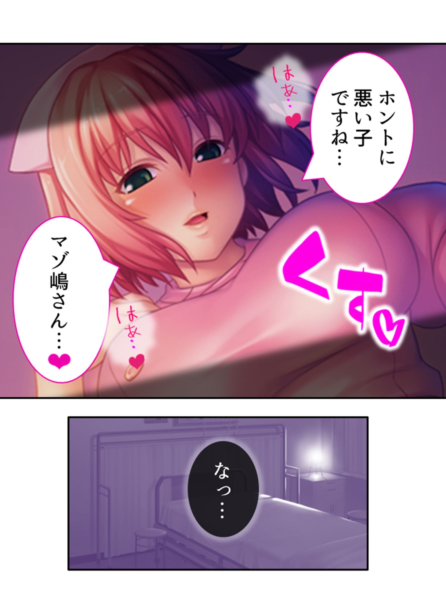 ドM専用隔離病棟！医者もナースもみ〜んなドS！？ ＜総集編＞