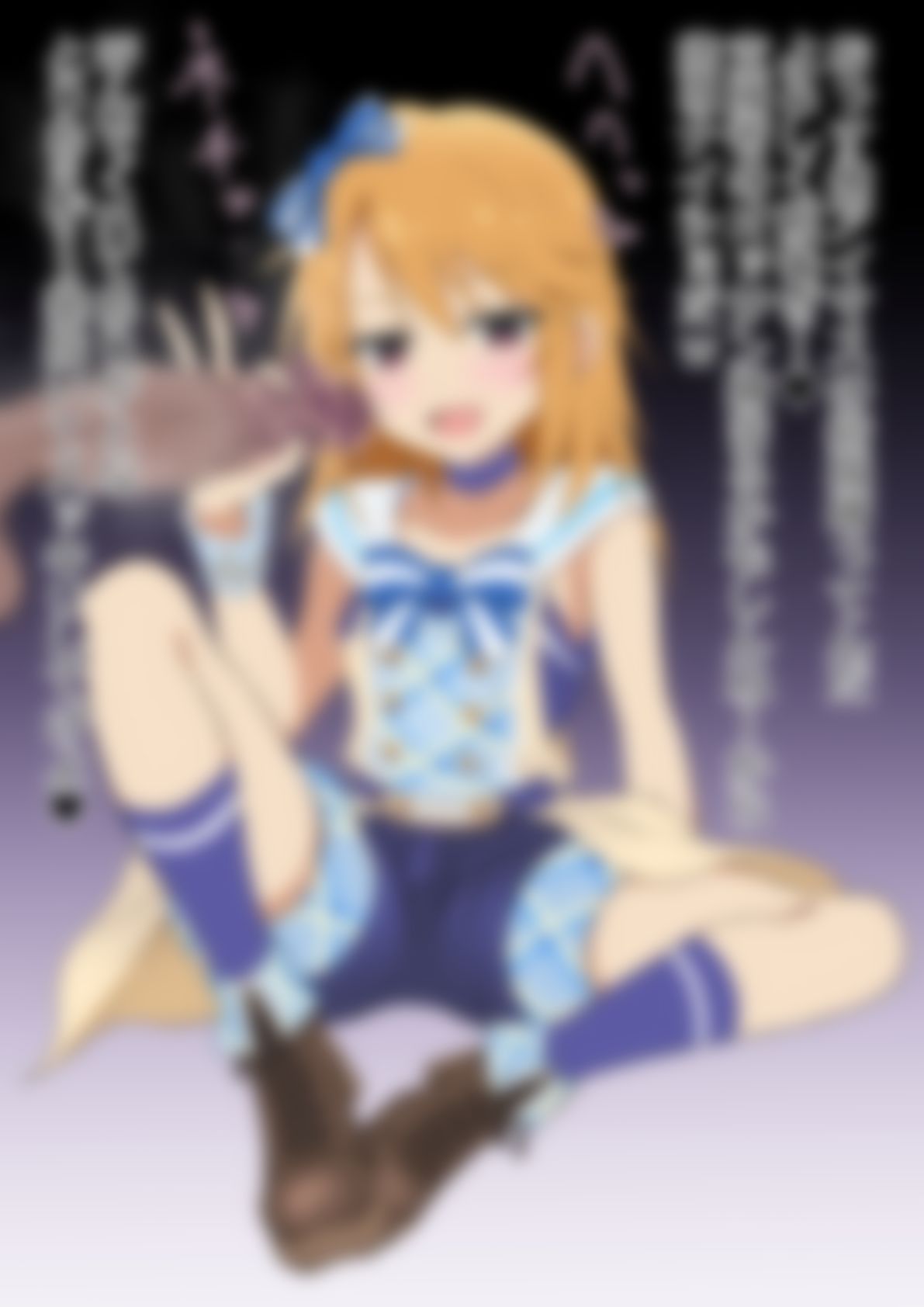 「アイドルマ〇ターシンデレラガールズ」結〇晴