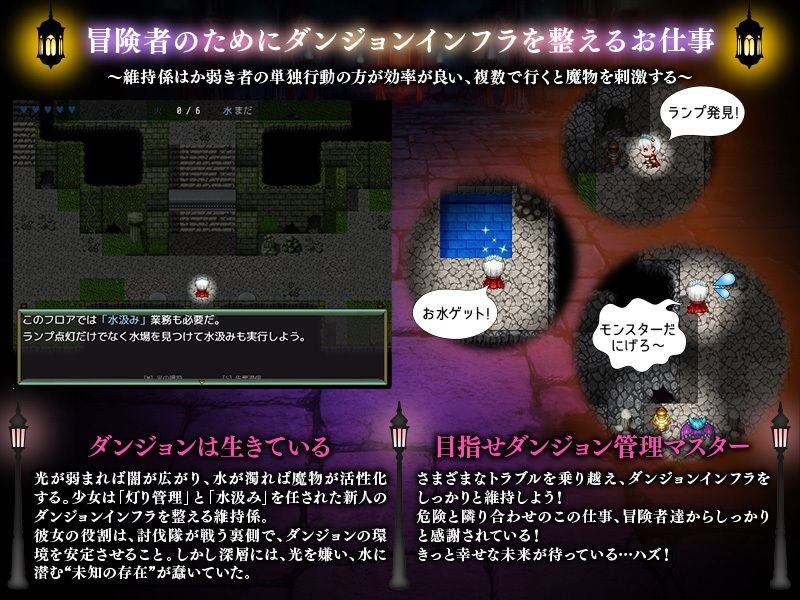 地下迷宮 点灯係の少女 〜冒険者のためにダンジョンの灯りをともすお仕事です〜