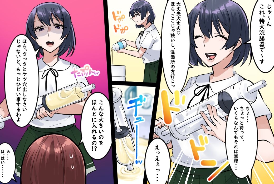 母娘の肛門診察、女同士の変態お尻遊び、母娘SM快楽地獄 3作品セット全108P