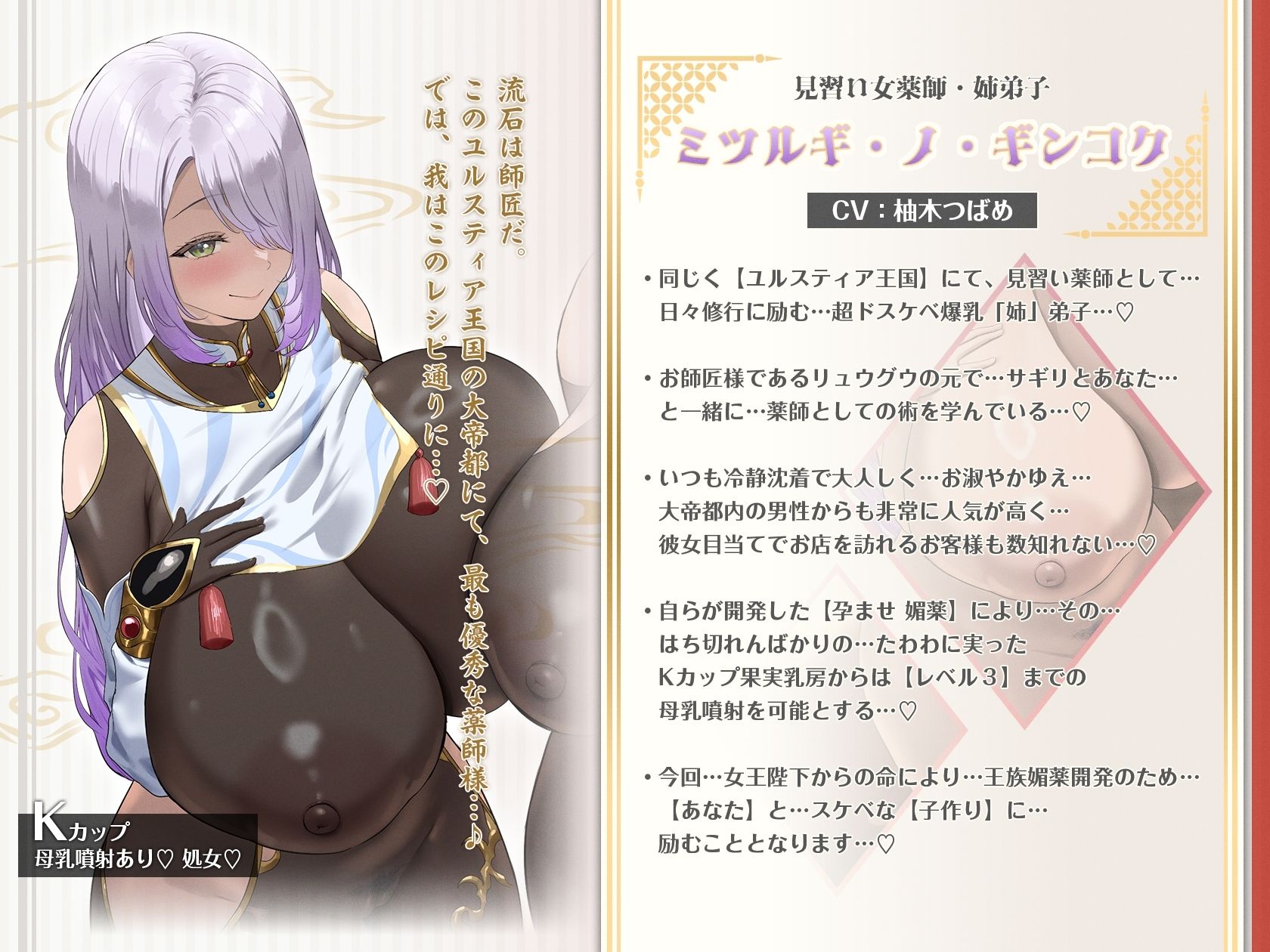 【6時間×3人薬師屋×超絶母乳ハーレム】〜薬師屋の孕みごと〜 見習い薬師のボクと…ドスケベ爆乳女薬師×3による…孕ませ！子作り！媚薬開発譚♪