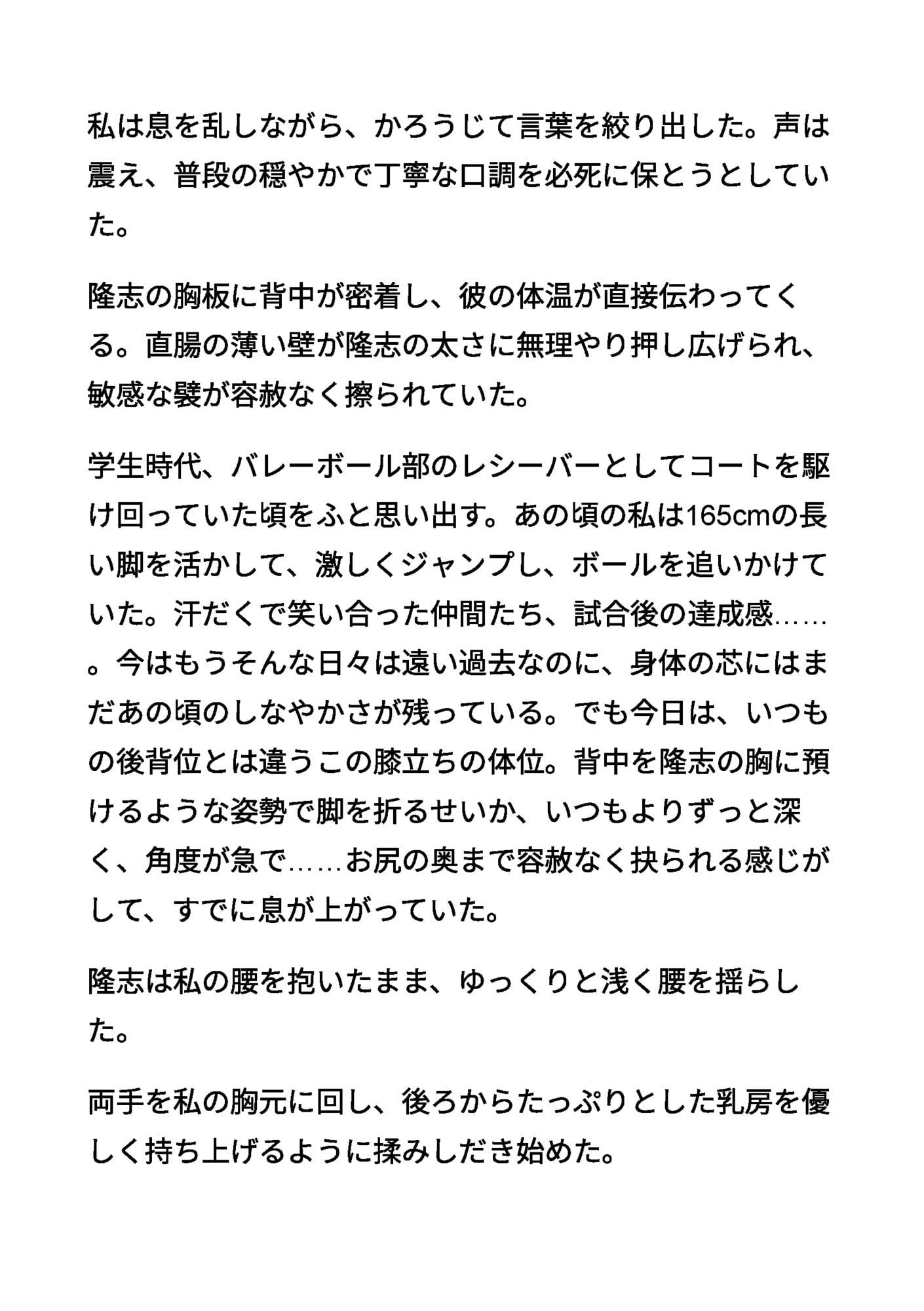 清楚な母親5 〜理性が崩れる禁断のアナルレッスン〜