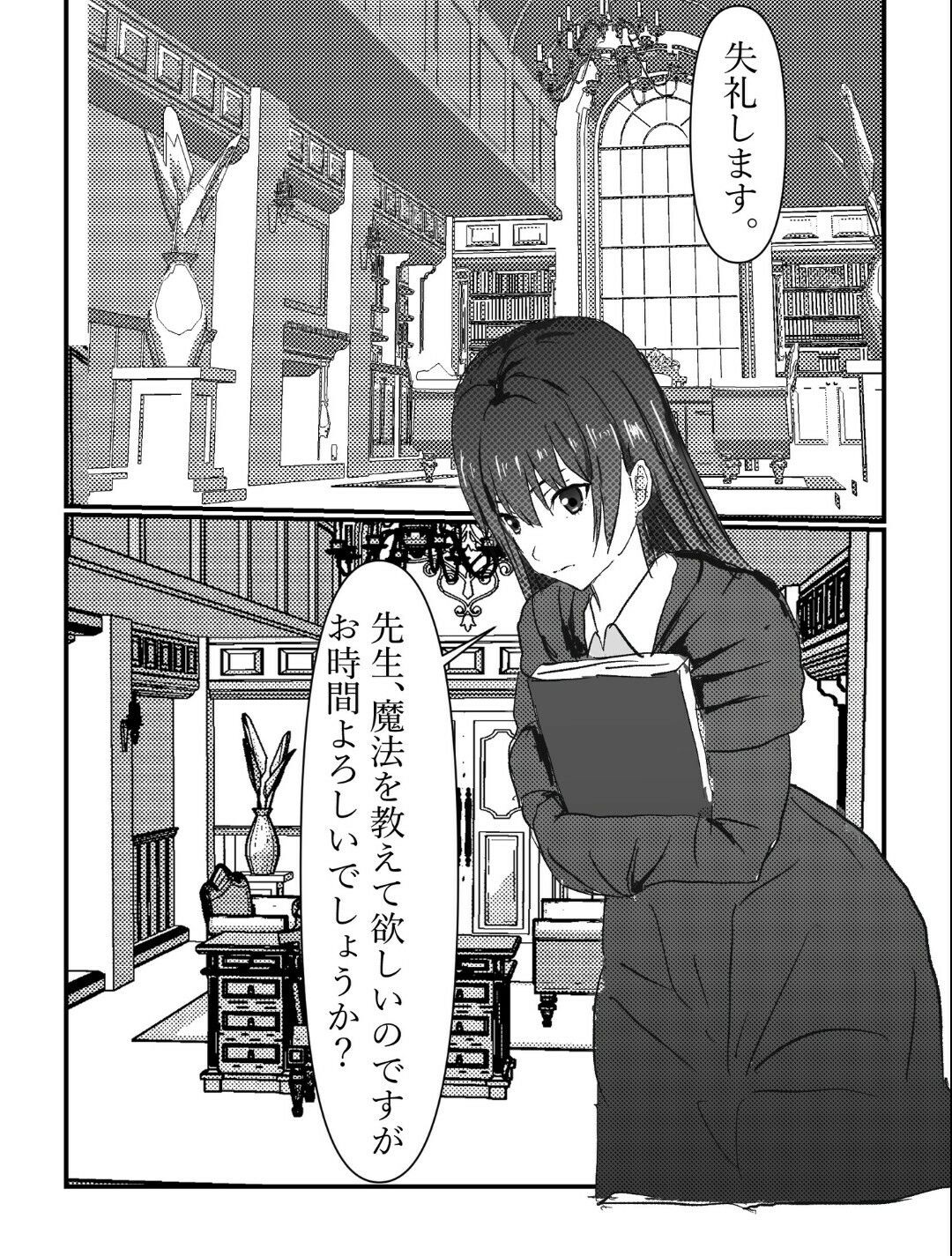 悪堕ち催●魔女の黒歴史