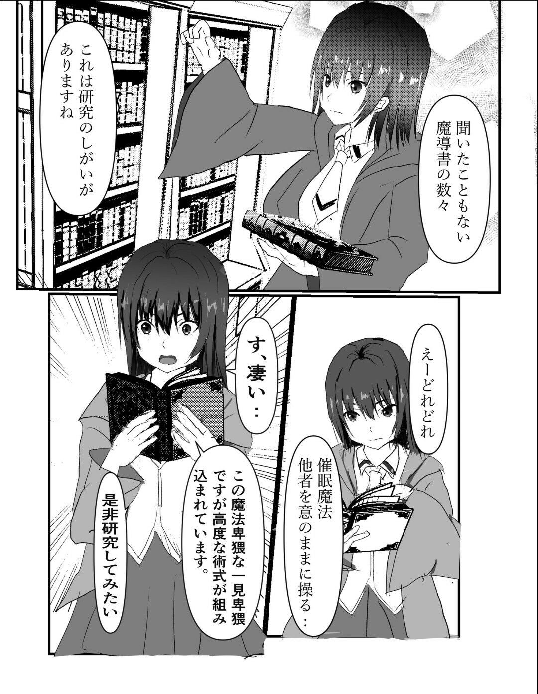 悪堕ち催●魔女の黒歴史