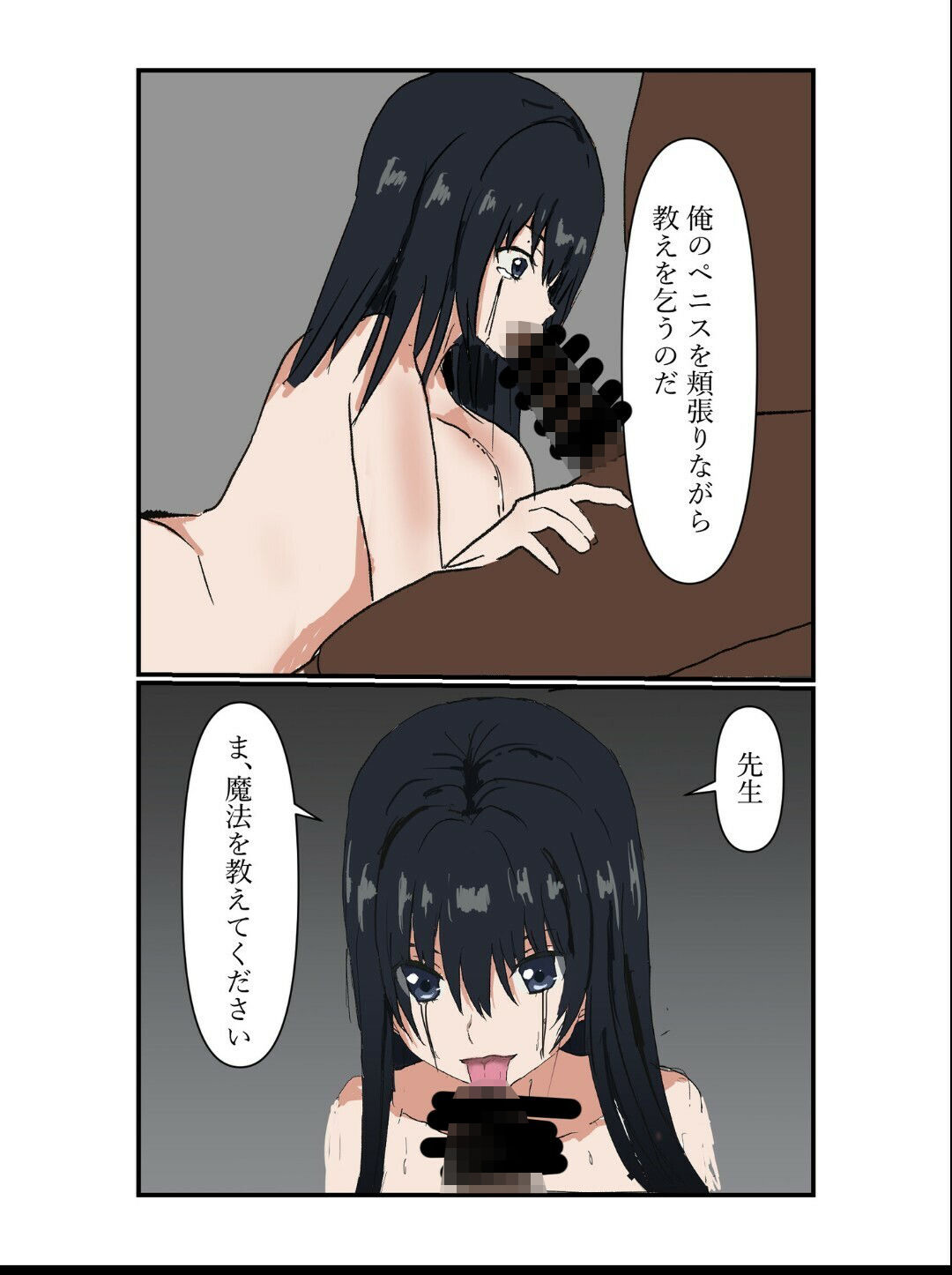 悪堕ち催●魔女の黒歴史