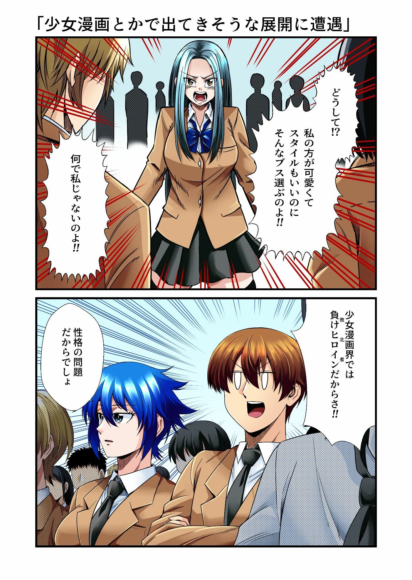 平凡でも非現実でもない日常8