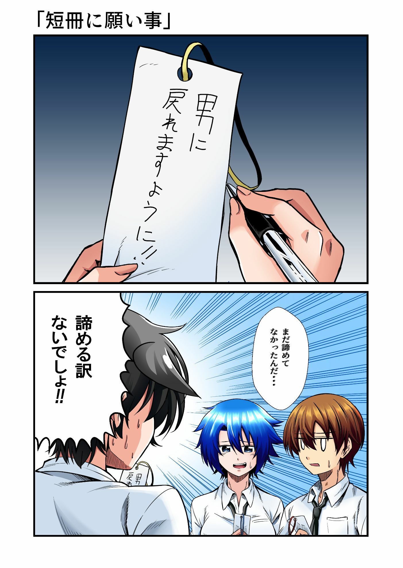 平凡でも非現実でもない日常8