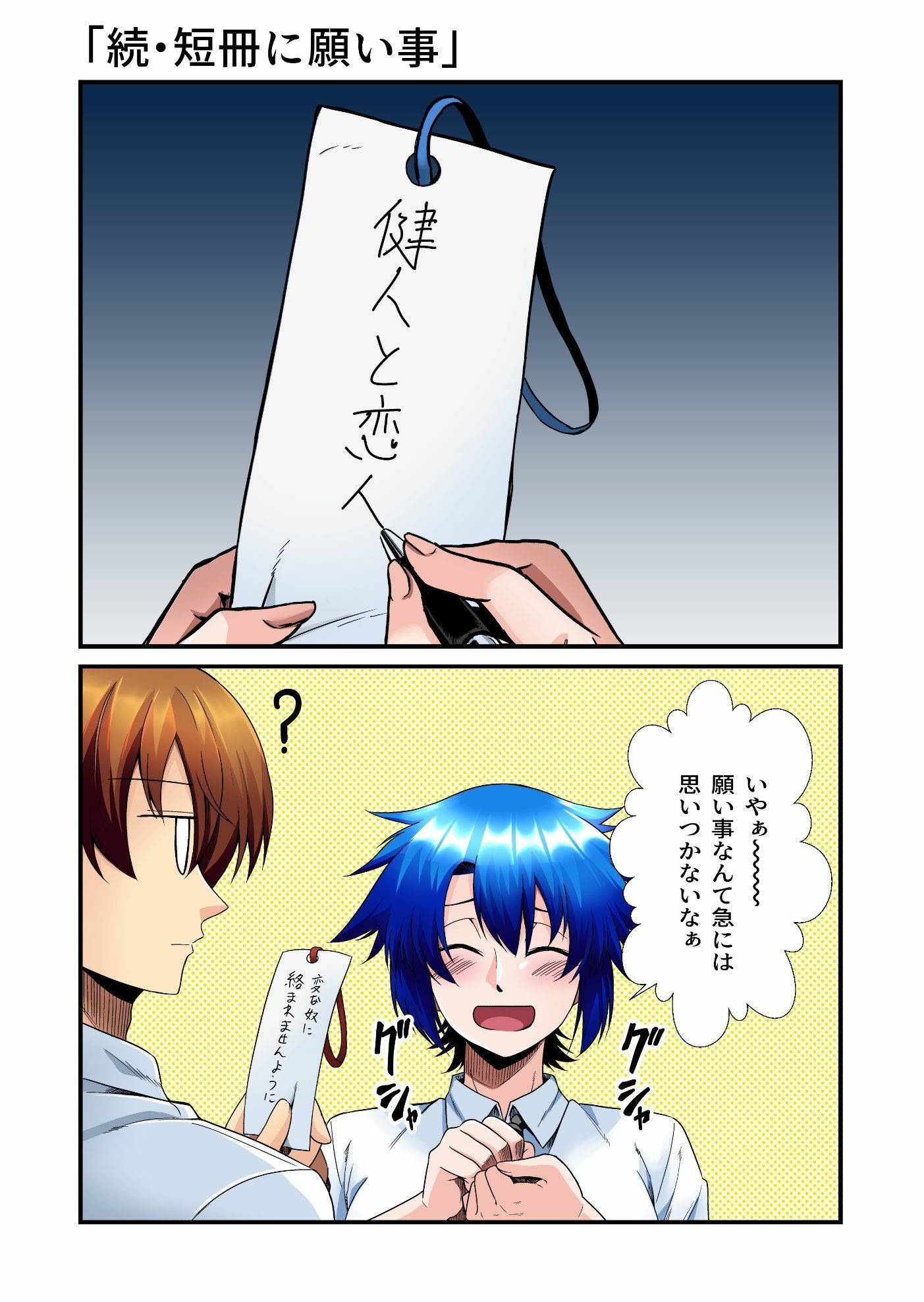 平凡でも非現実でもない日常8