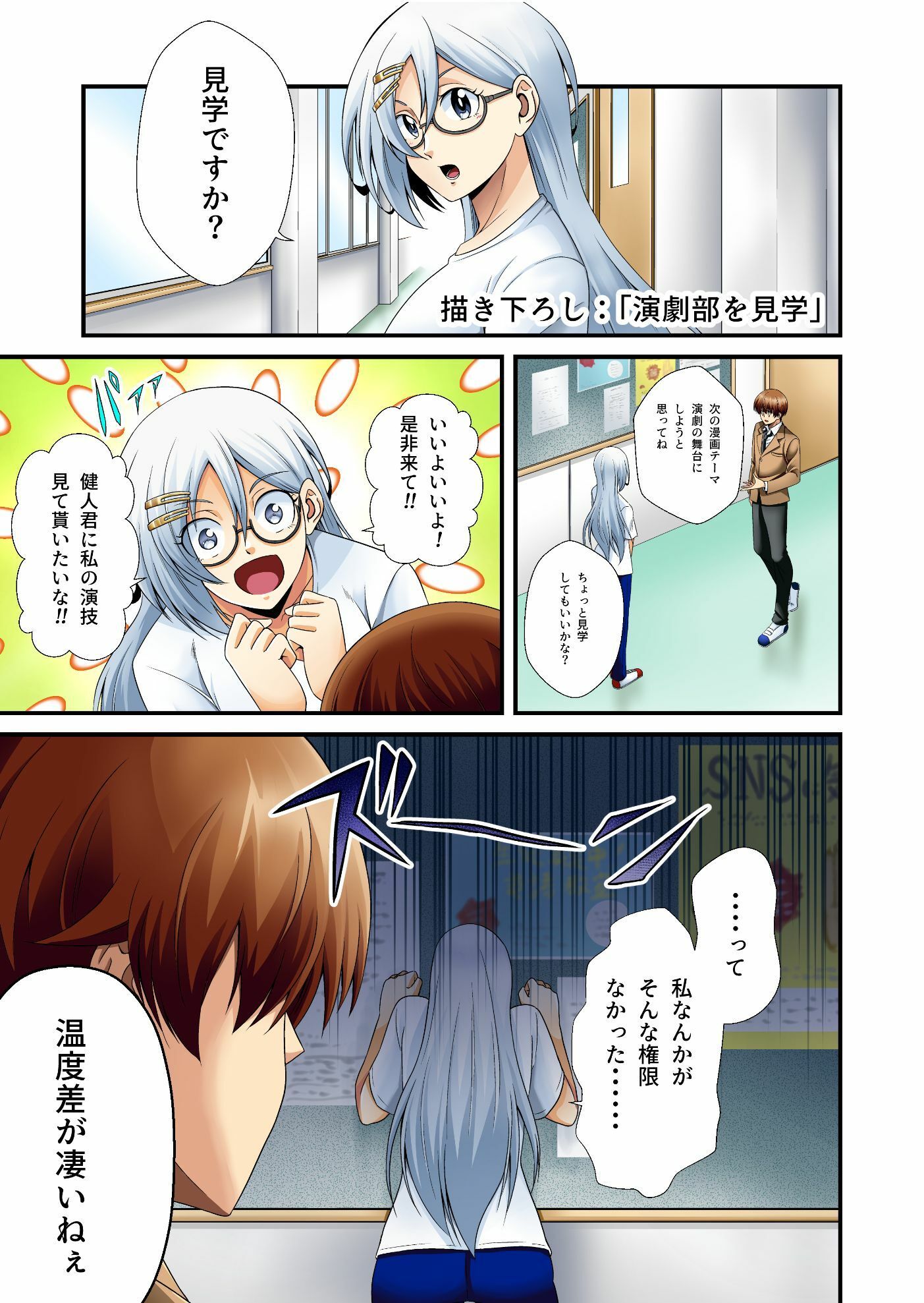 平凡でも非現実でもない日常8