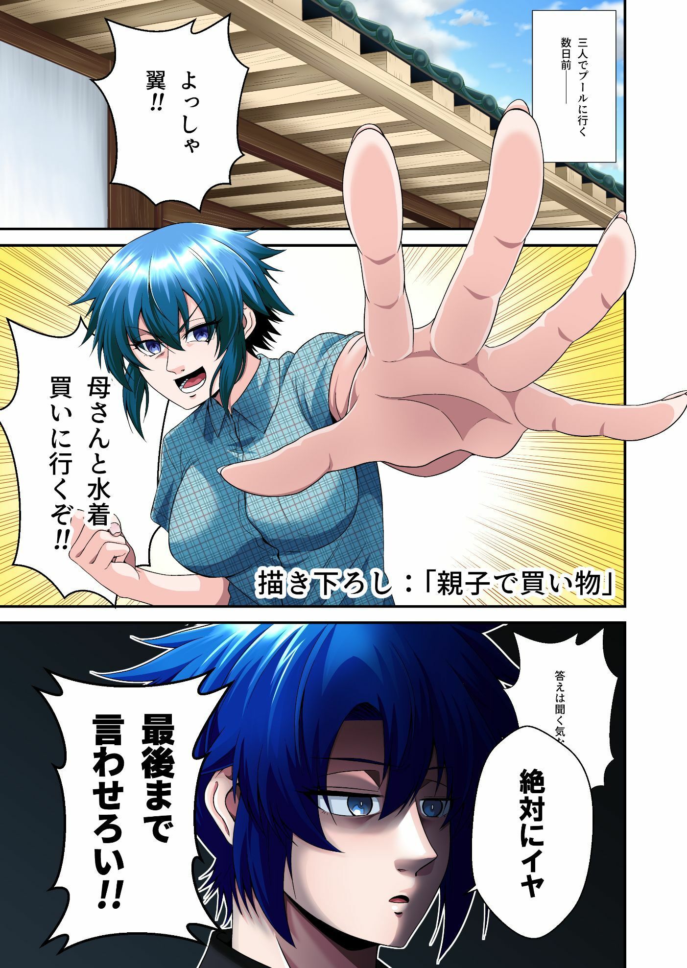 平凡でも非現実でもない日常8