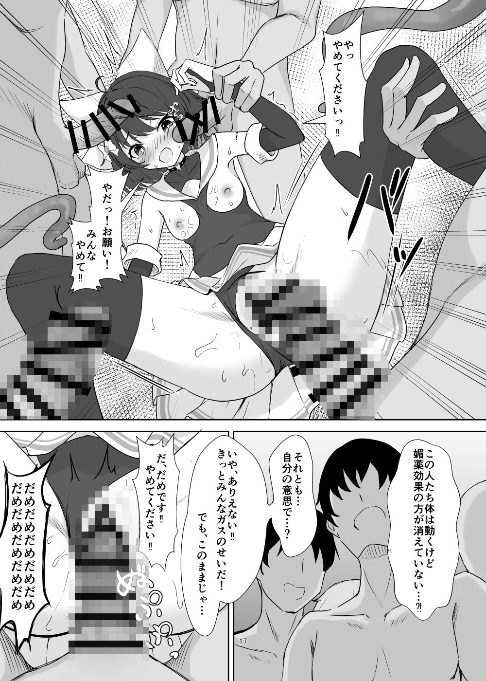 魔法少女フィオ・クロームハートが敗北えっちする本