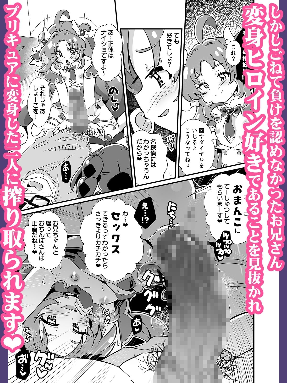 名探偵のメス〇キ搾精プロファイリング