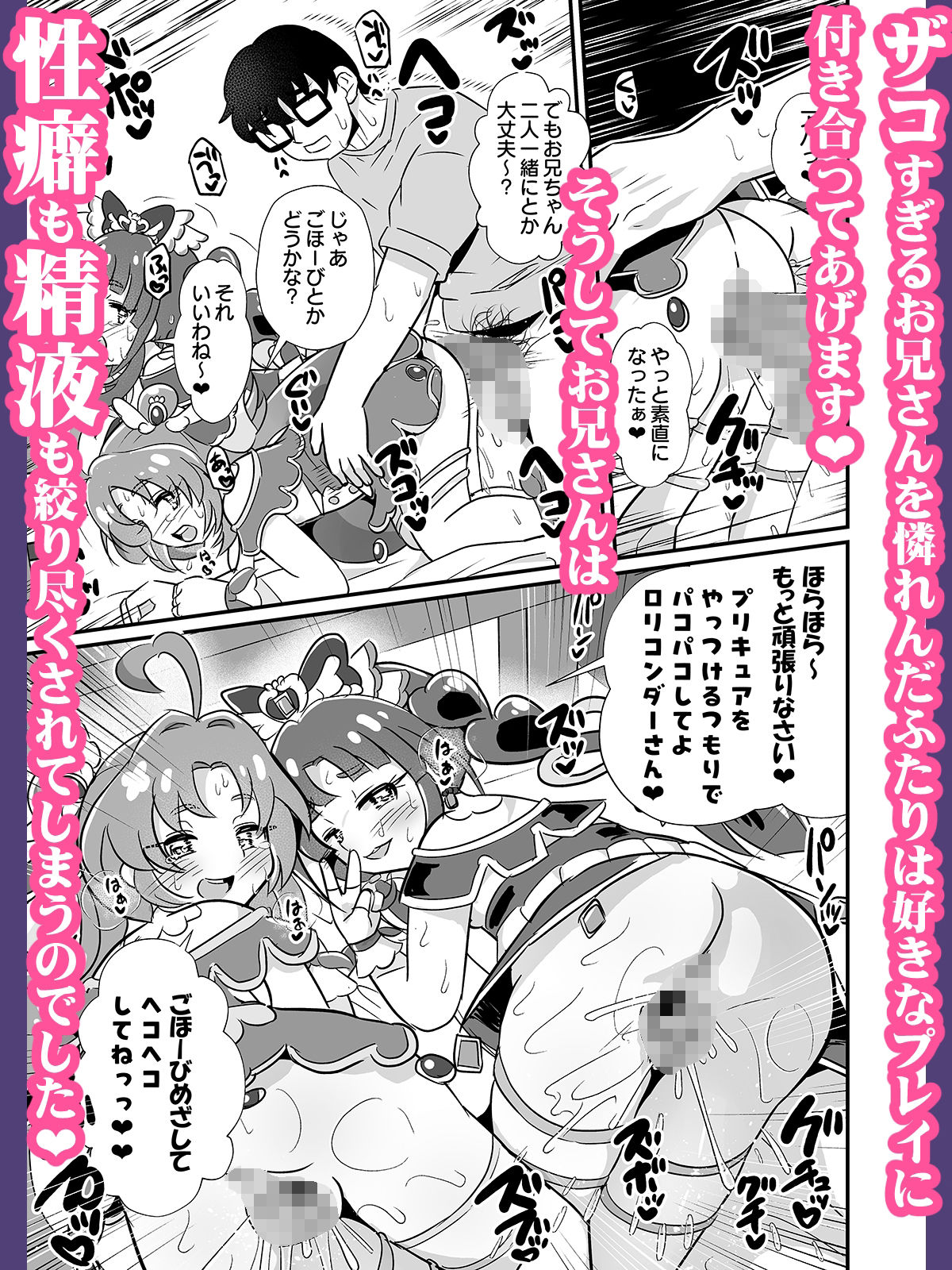 名探偵のメス〇キ搾精プロファイリング