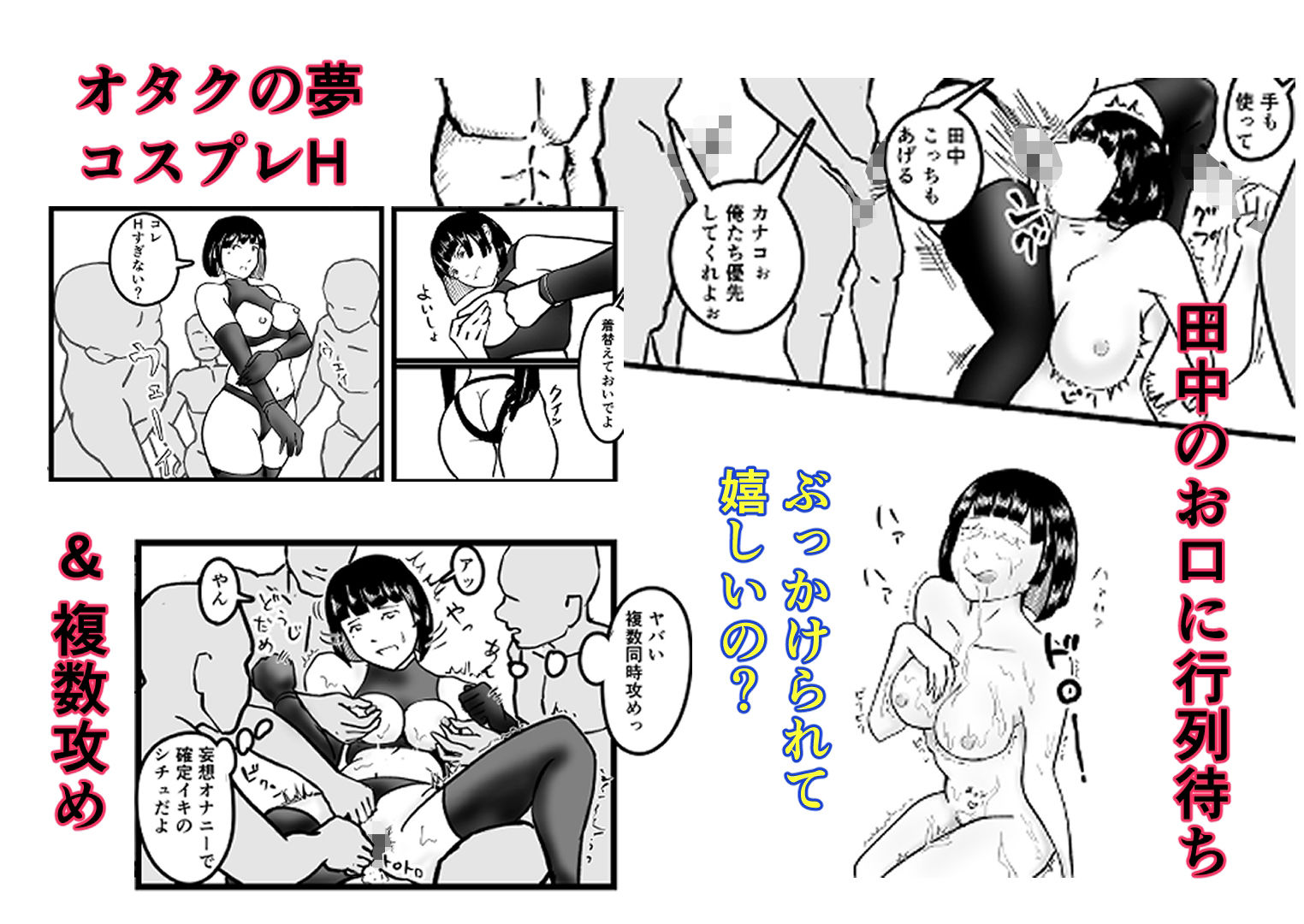 オタサーのボク TS（女体化）してヤリサー男女の玩具になる