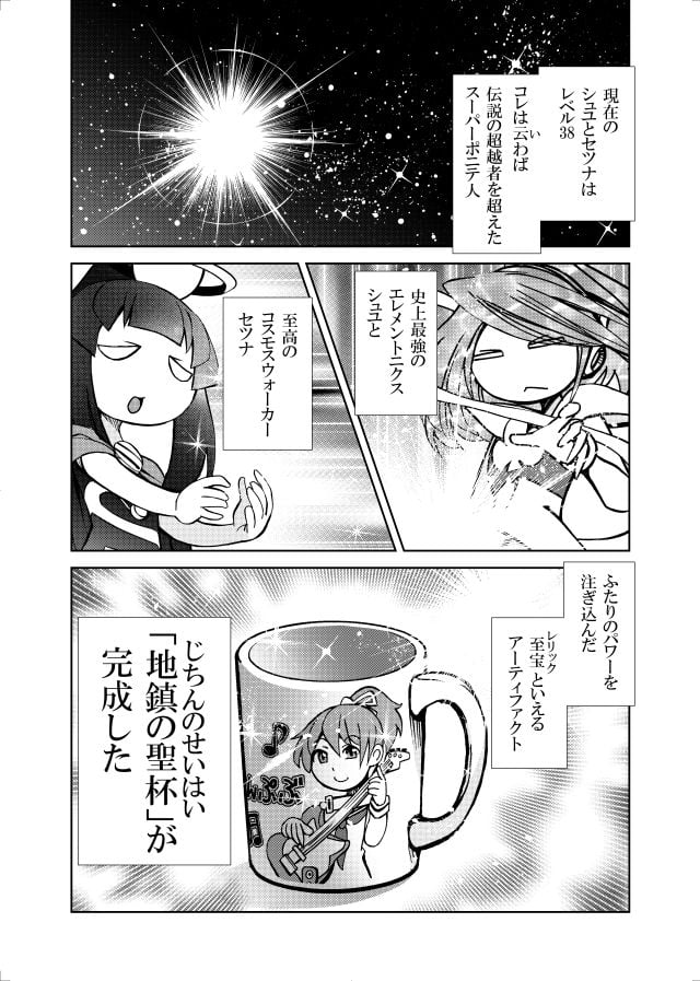 ［studio みゃーび］ポニテマニアックス 08巻