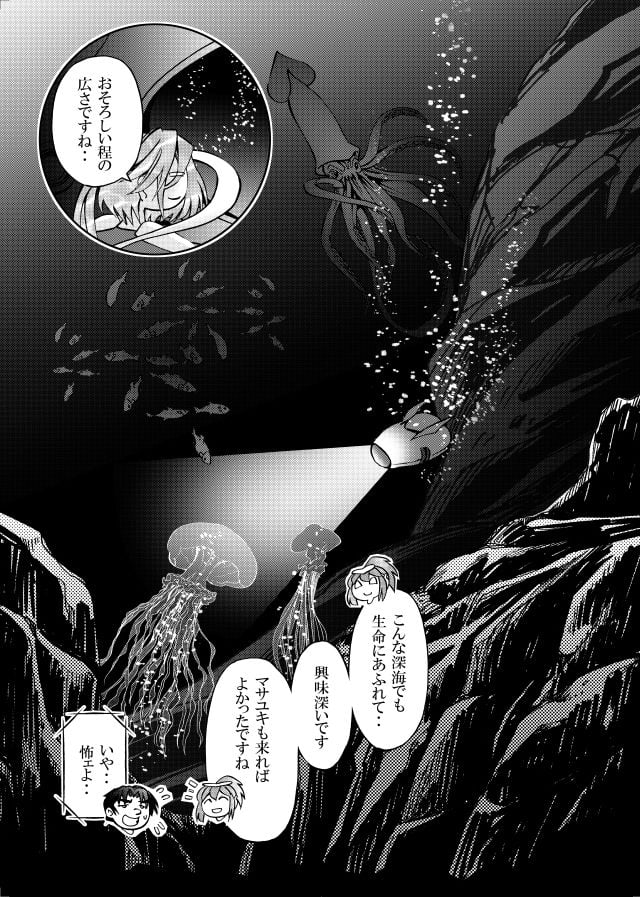 ［studio みゃーび］ポニテマニアックス 08巻