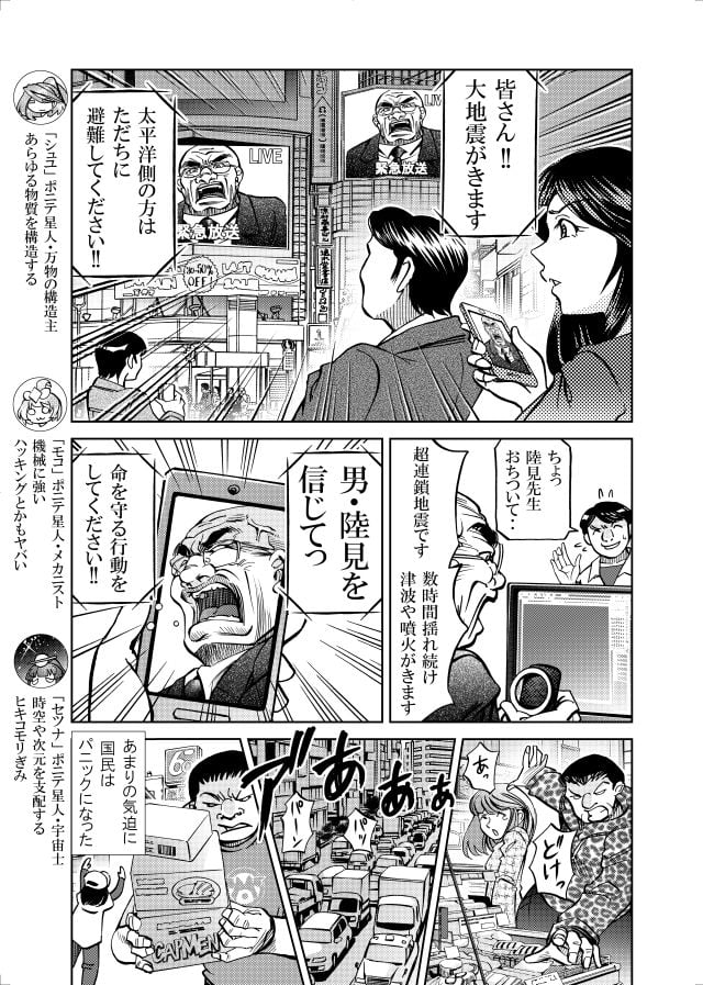 ［studio みゃーび］ポニテマニアックス 08巻