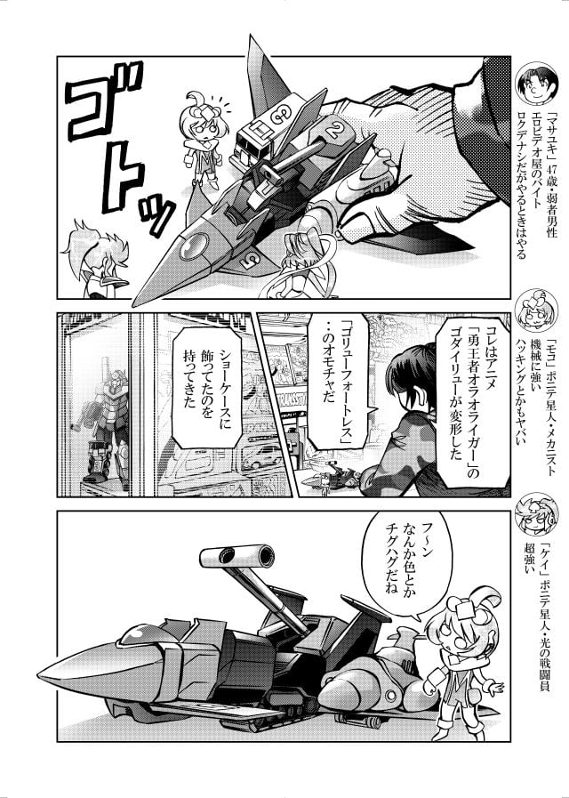 ［studio みゃーび］ポニテマニアックス 08巻