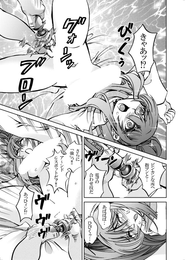 ［studio みゃーび］ポニテマニアックス 08巻