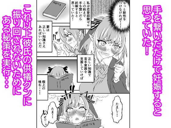 悪魔のカナン様はあくまでもルユい 〜下等生物（人間）の中でも一番最底辺のオジサンとセックスして恥ずかしがりな性格を克服する〜