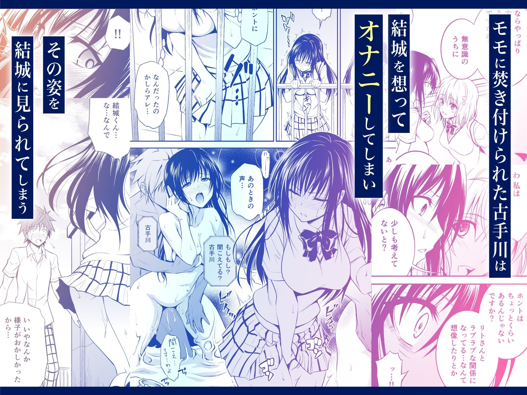 私レンチ破ル。〜風紀委員がとけるまで〜