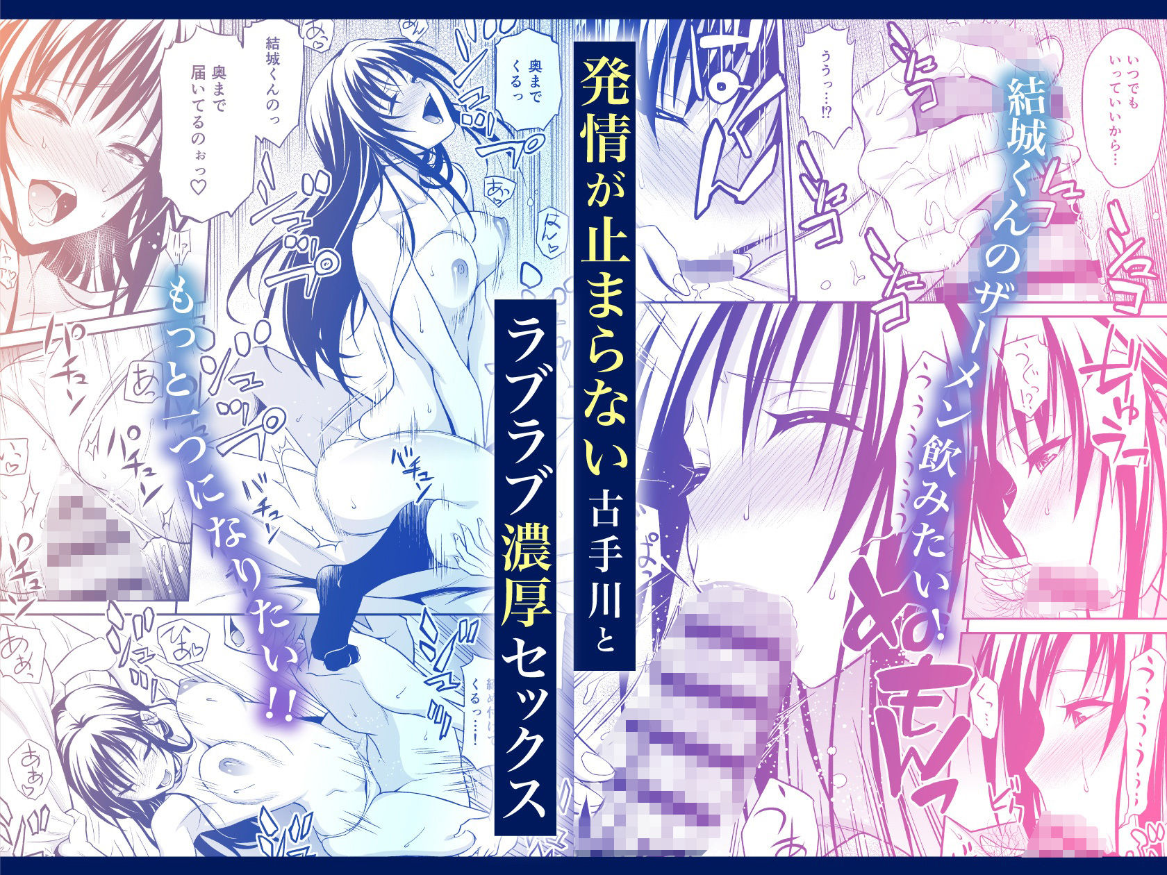 私レンチ破ル。〜風紀委員がとけるまで〜