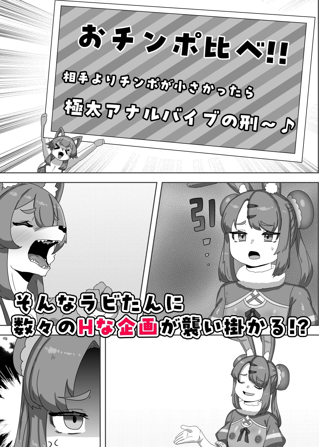 ふたなり狼ギャルはウサギ男の娘レイヤーとコラボ配信する！？