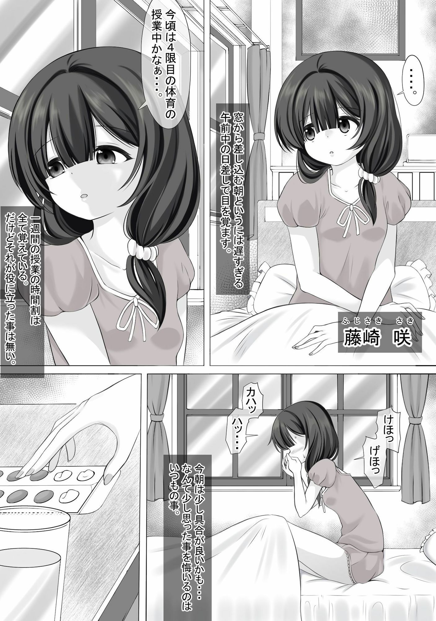 聖なる邪悪とセイラーム