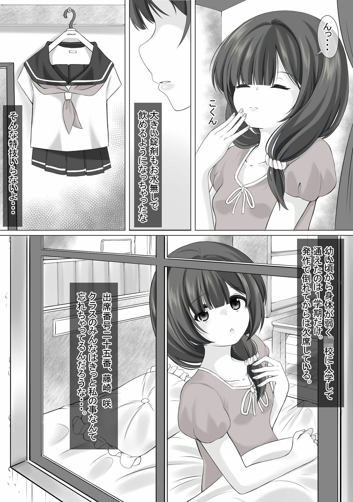 聖なる邪悪とセイラーム