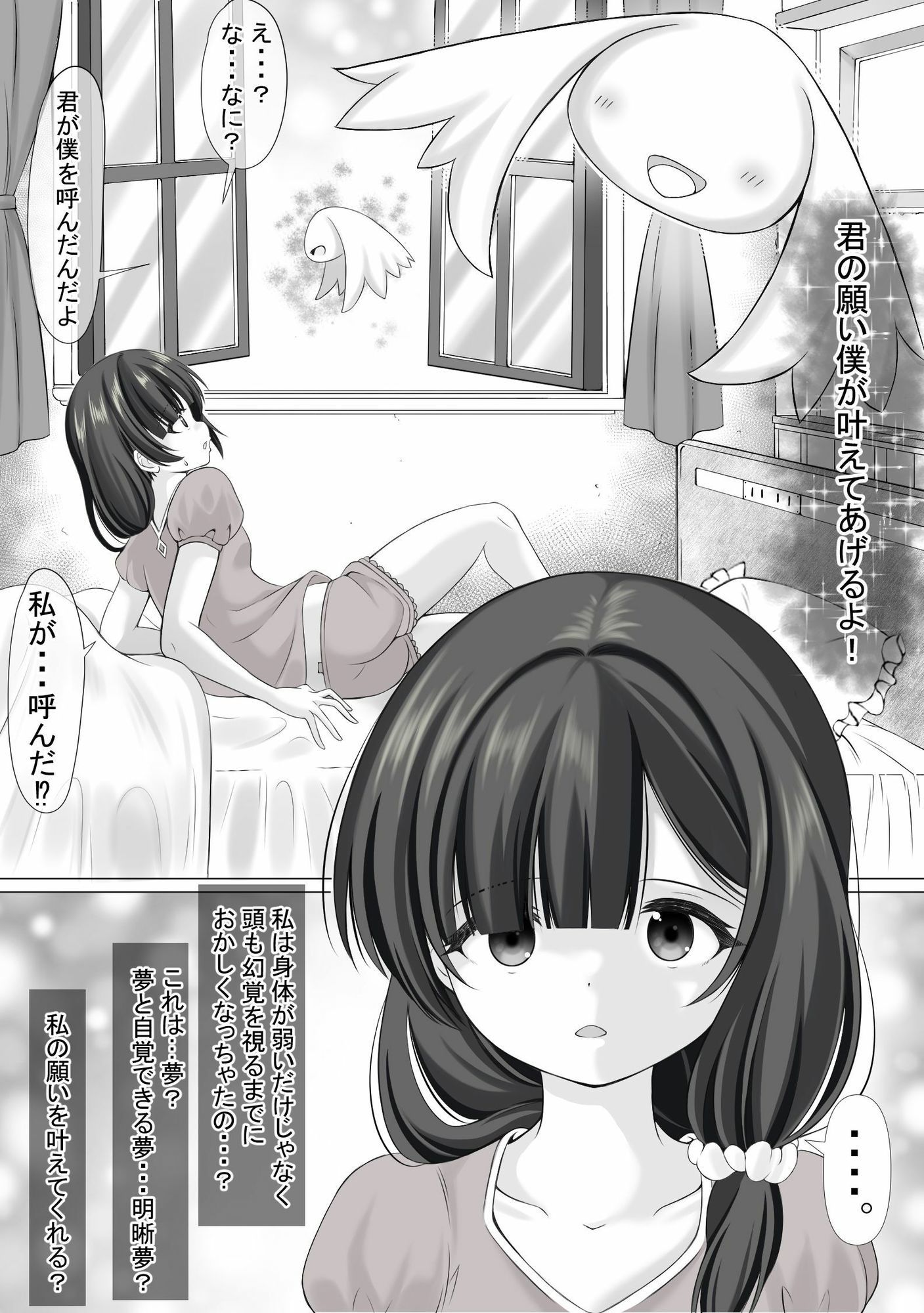 聖なる邪悪とセイラーム