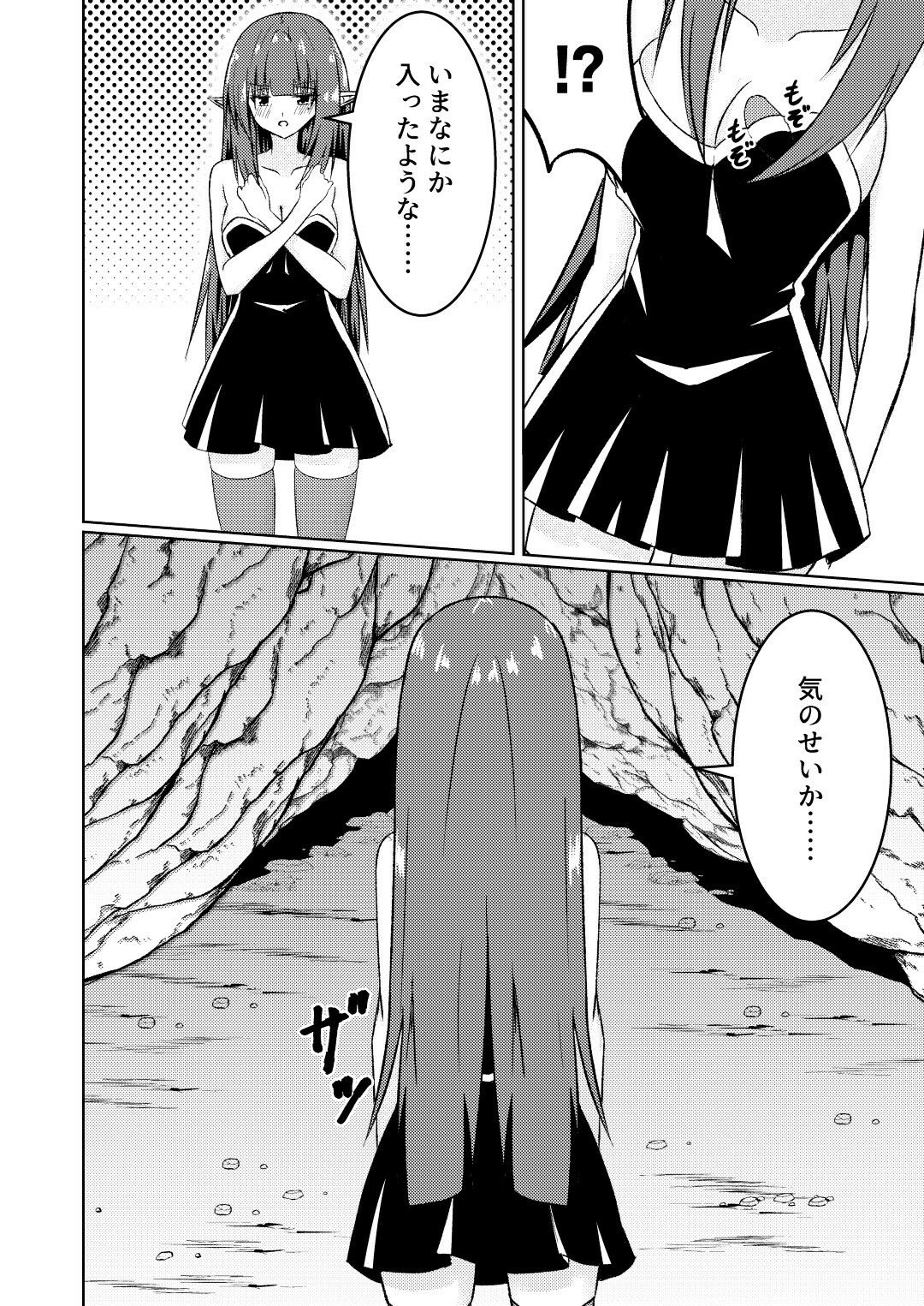 魔法雑貨商店主の日常7