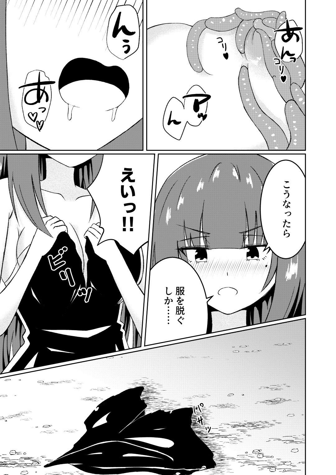 魔法雑貨商店主の日常7