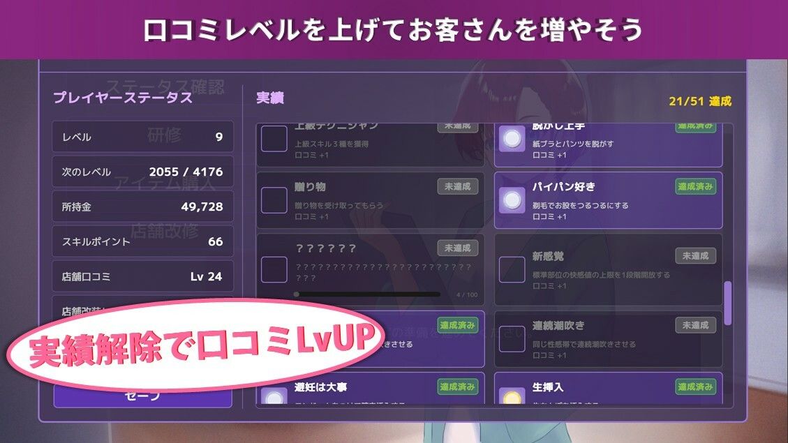 マッサージ店運営 おさわりシミュレーション RELAMAX