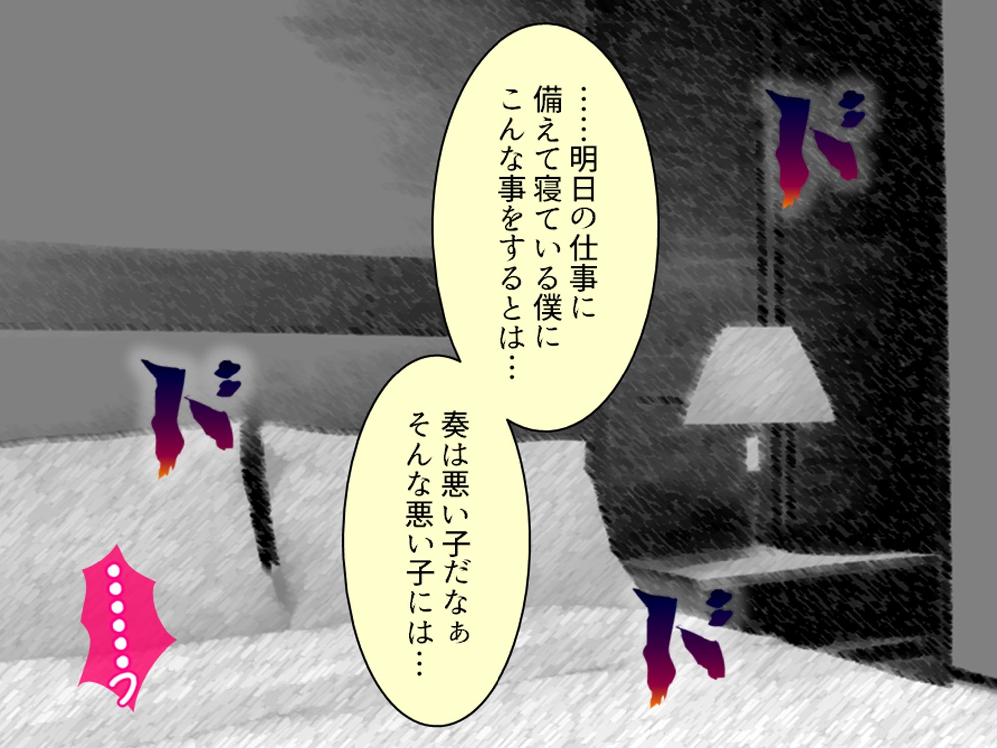 義娘の距離感がバグり過ぎてて僕の理性が崩壊な件 下巻