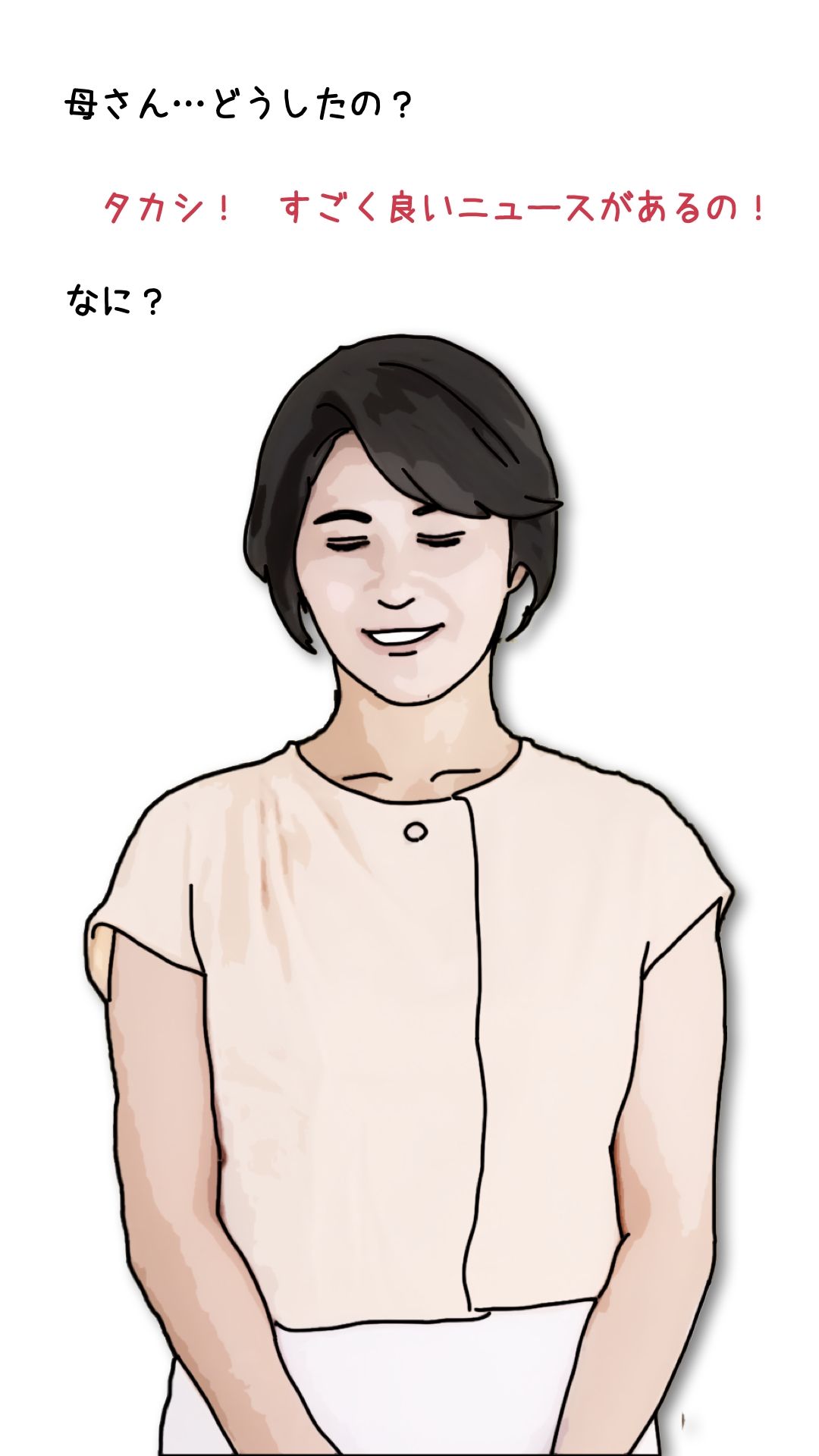 タカシ!今日から生でしていいよ!母さん上がったからぁ
