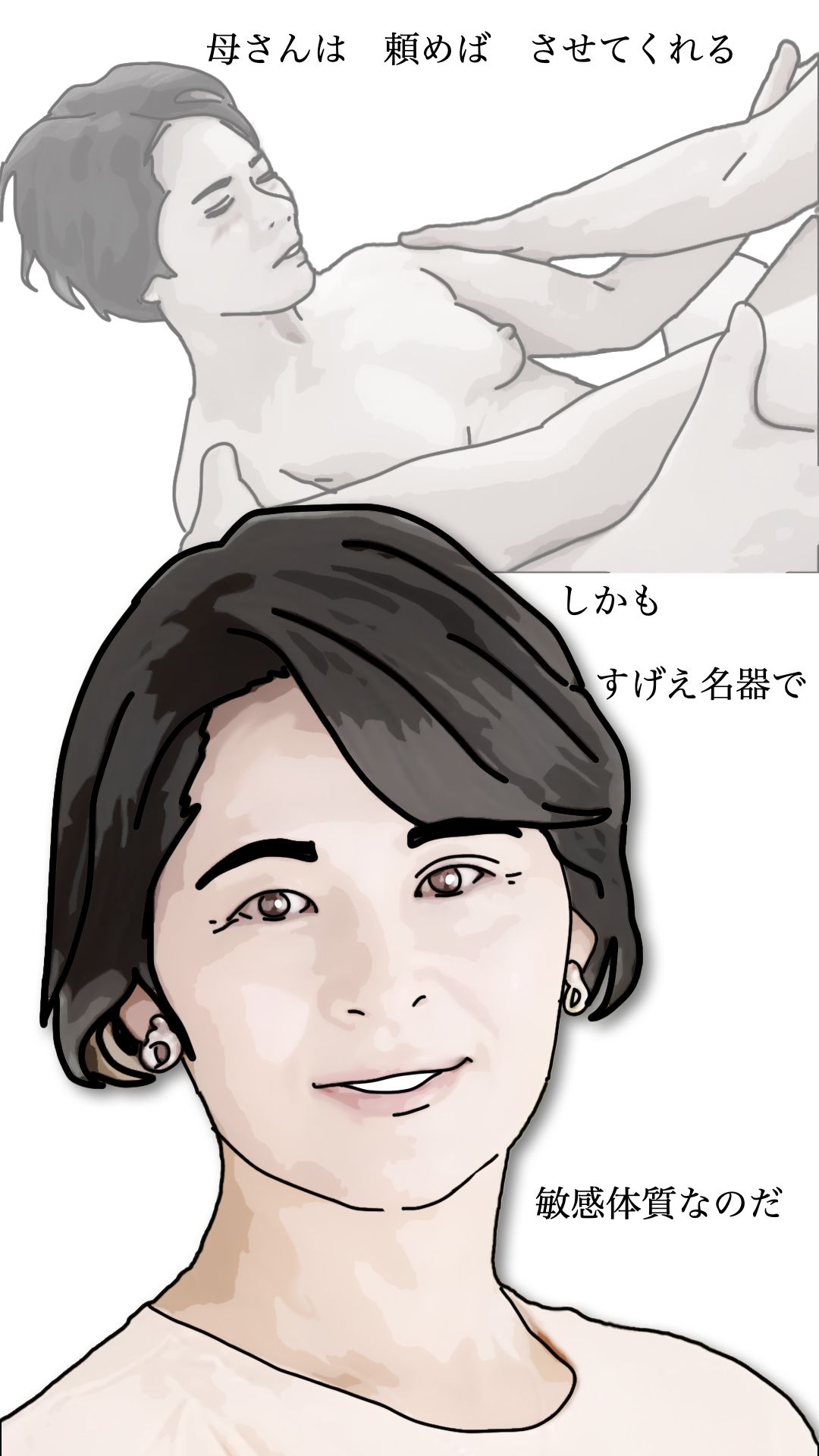 タカシ!今日から生でしていいよ!母さん上がったからぁ