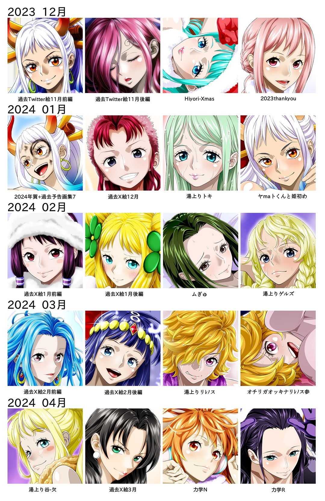 Ci-en/Fantia配信バックナンバー2023年12月-2024年04月版