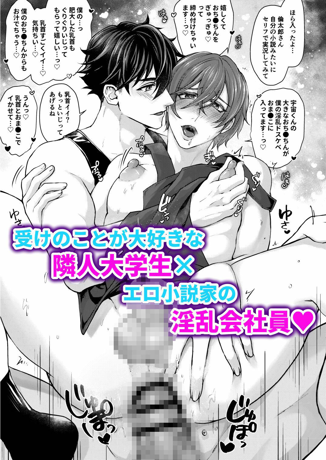 乳首小説家の円さん、お隣さんと濃厚週末×××