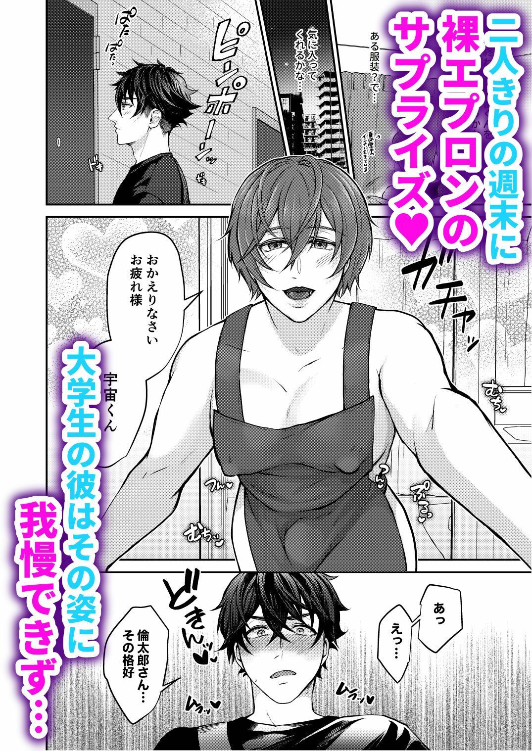 乳首小説家の円さん、お隣さんと濃厚週末×××