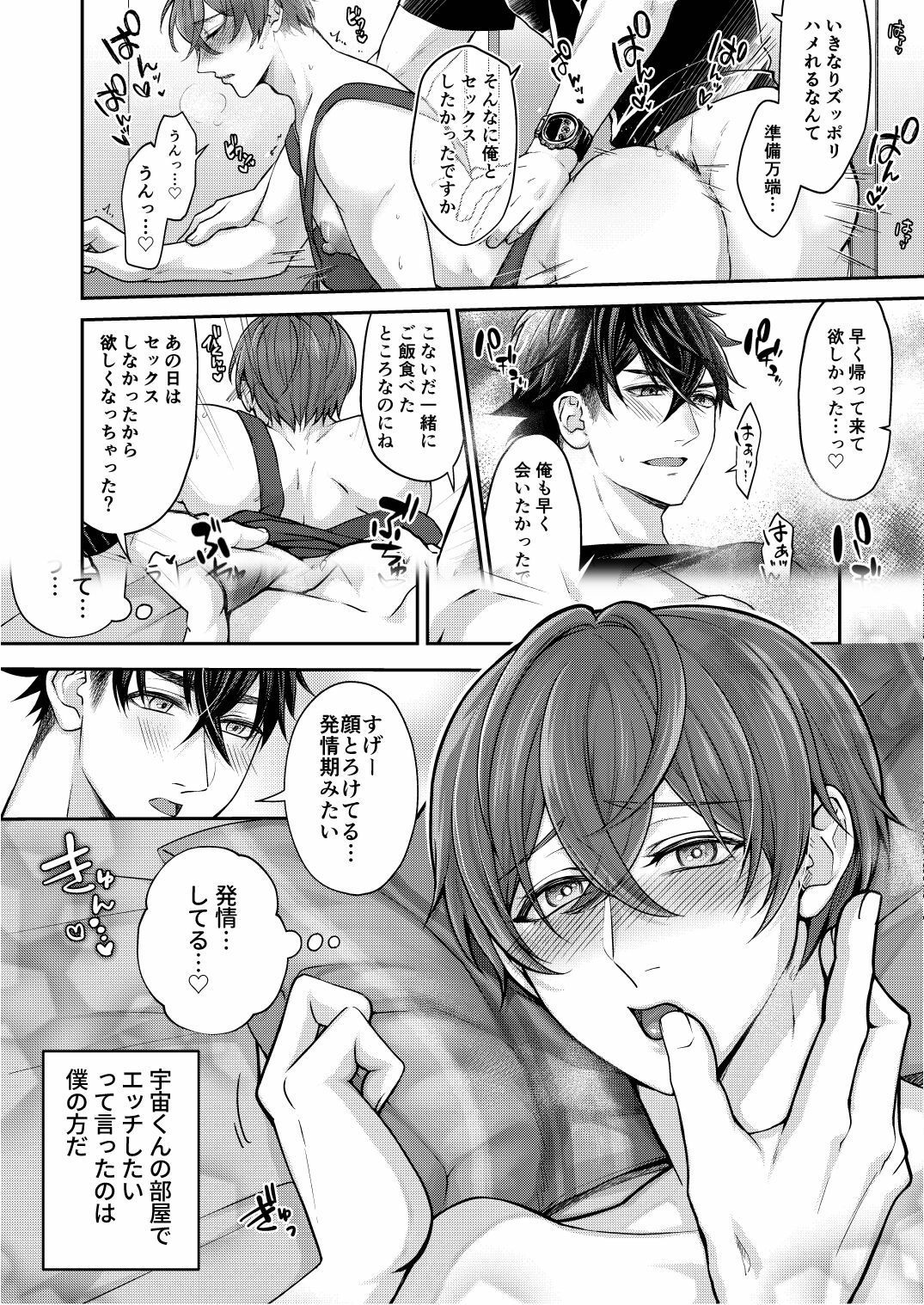 乳首小説家の円さん、お隣さんと濃厚週末×××