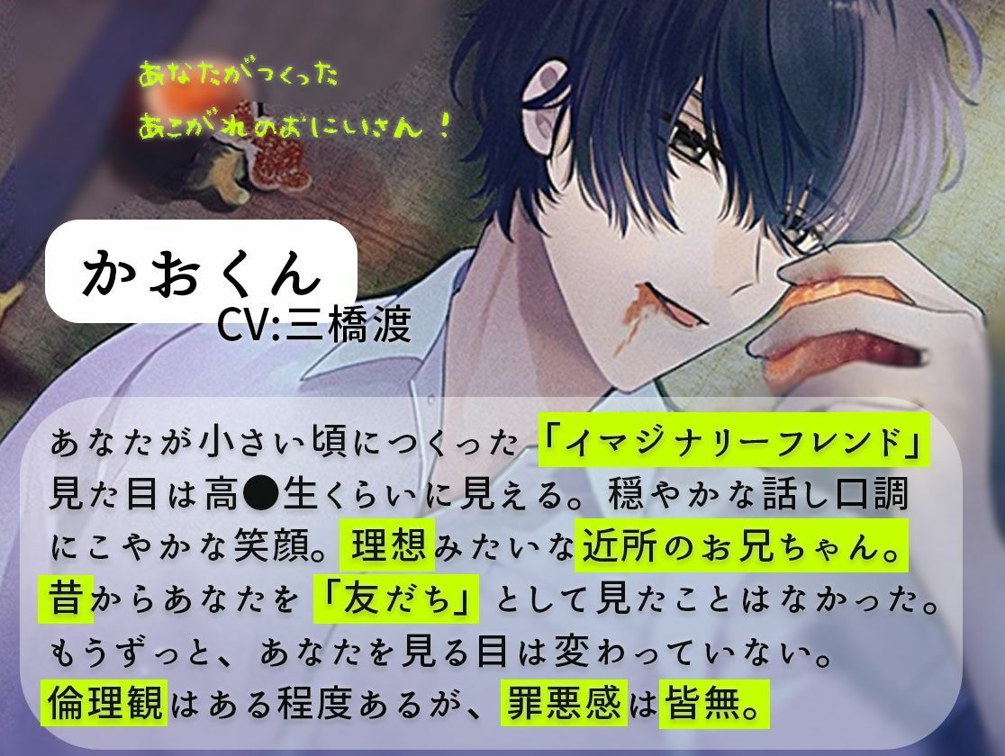 やさしい黒縄ー田舎に帰省したあなたは「彼」に愛されて戻れないー