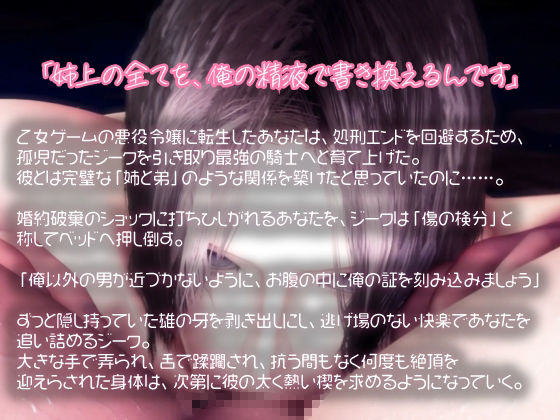 騎士×年下×狂愛。忠犬騎士の下剋上SEX。激しいイラマチオと連続中出しで、婚約破棄の夜に永遠に逃げられない種付けをされて…。