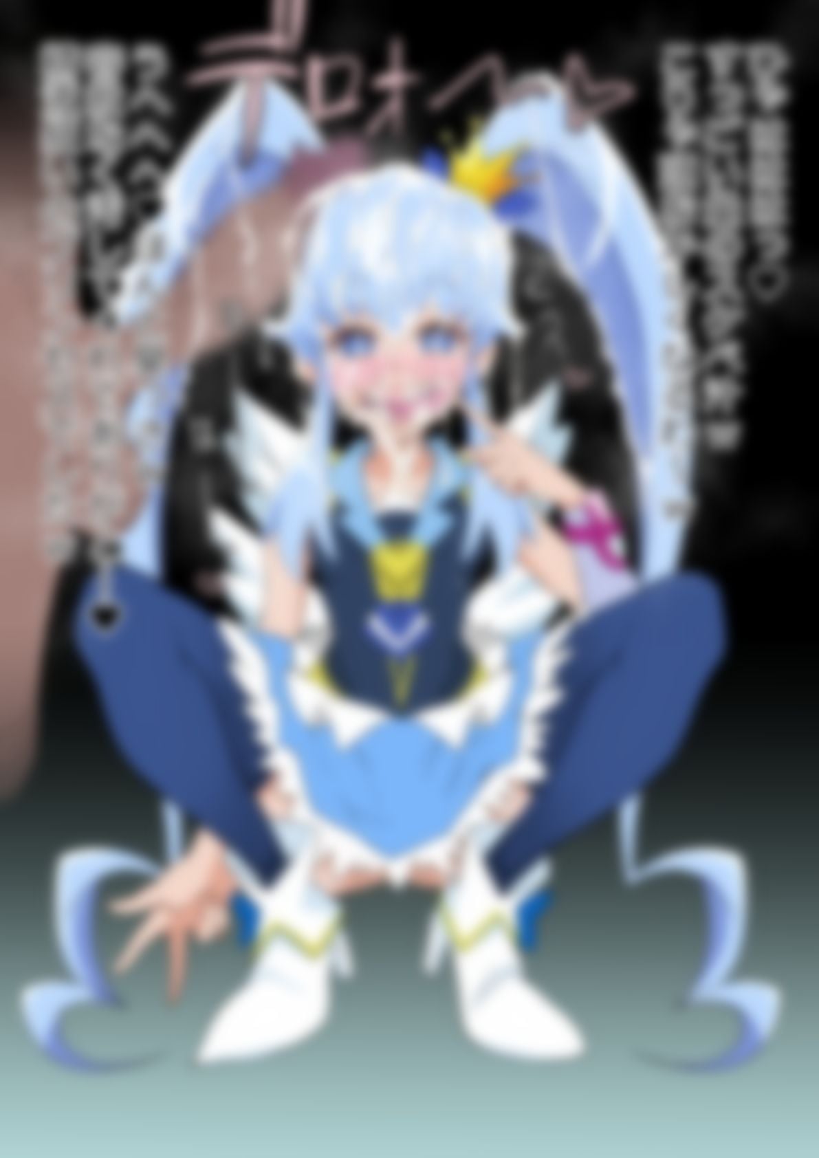 「ハピネスチャージプリ〇ュア！」〇ュアプリンセス