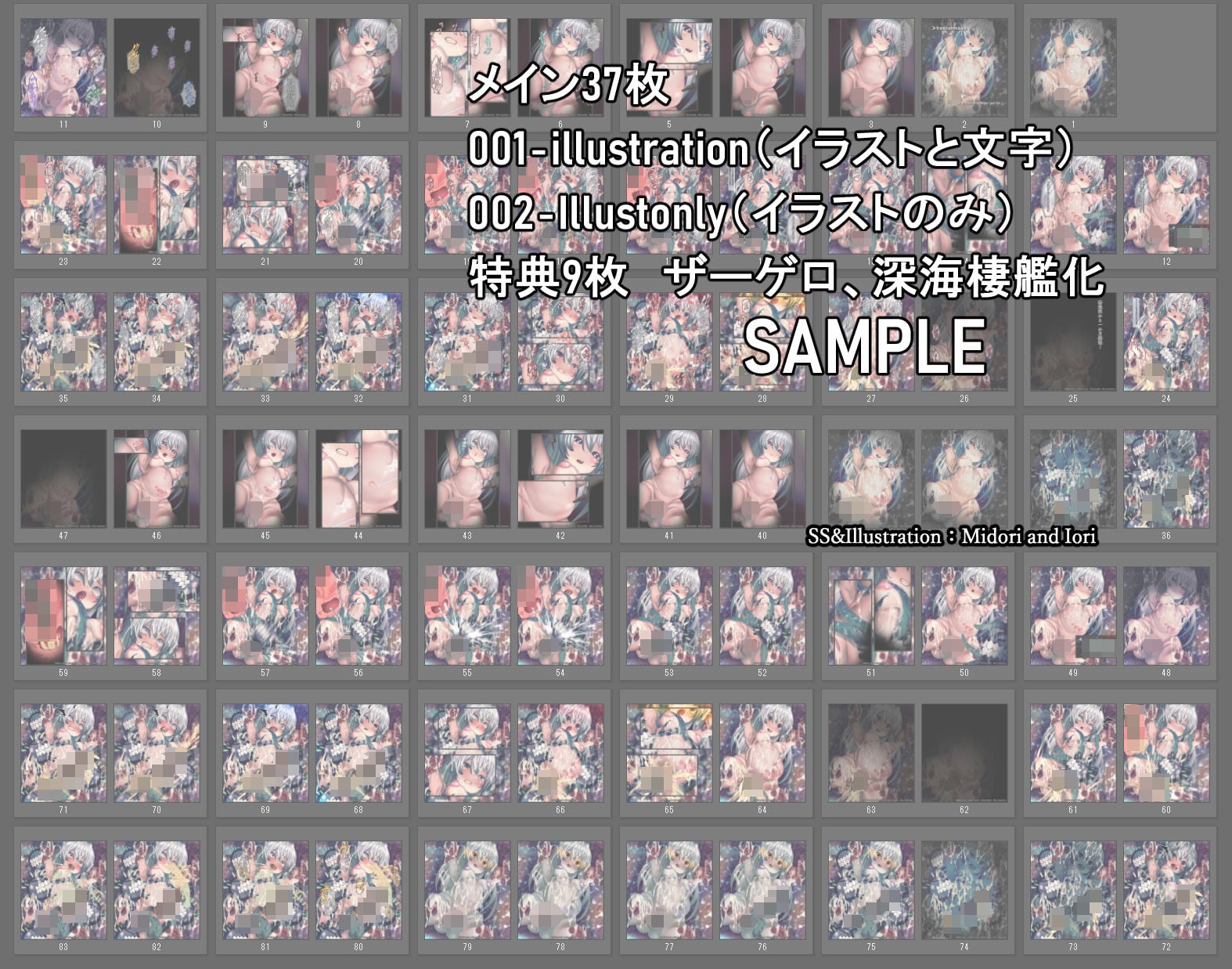 【艦〇れ】響 建造番号一三八 小説セット