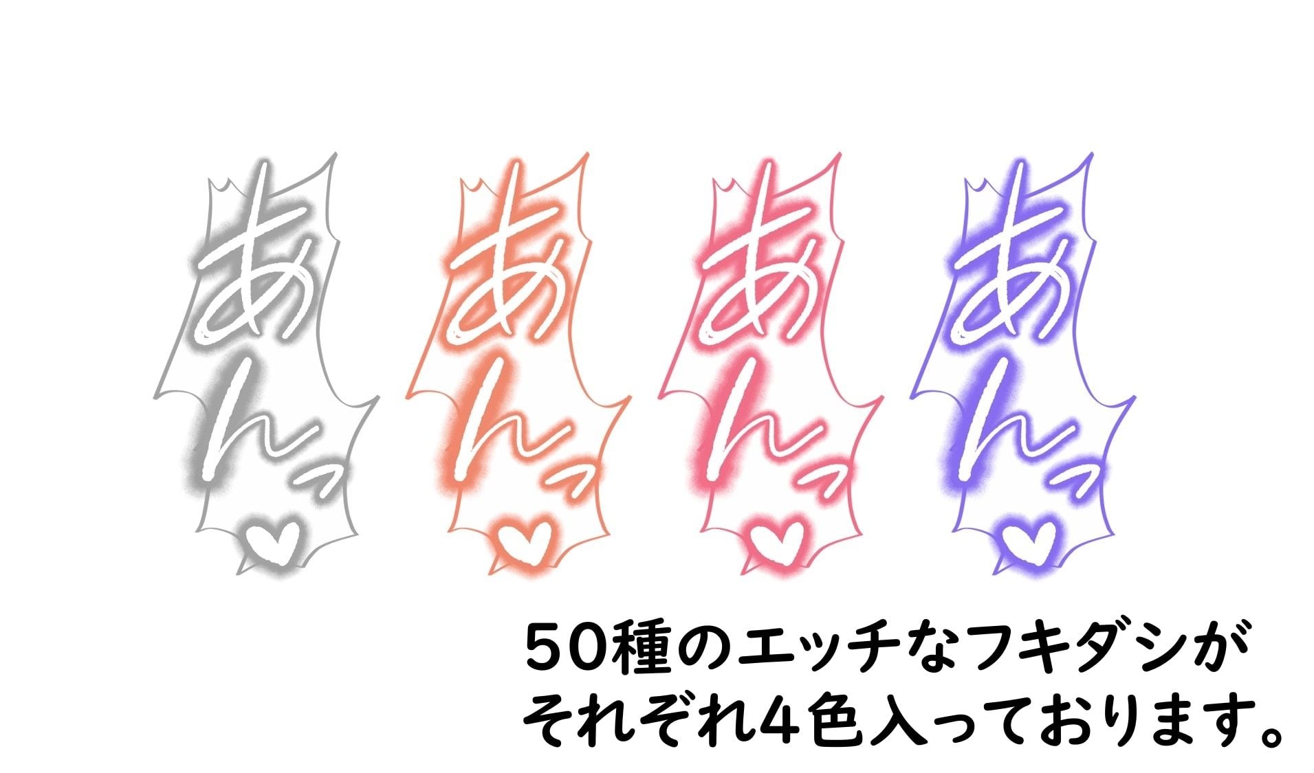 18禁マンガ・同人イラスト集に使える『エッチなカキモジ風ふきだし』素材集5