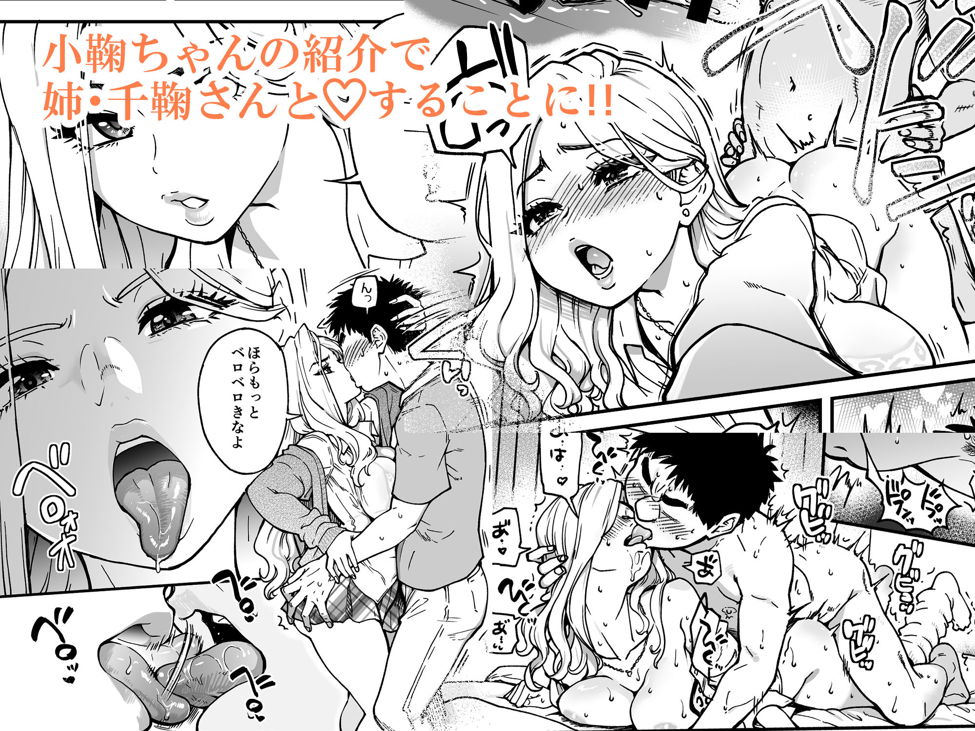 本校の全女子生徒の上の口と下の口は仲良し放題だって知ってるのは俺だけ？！その2