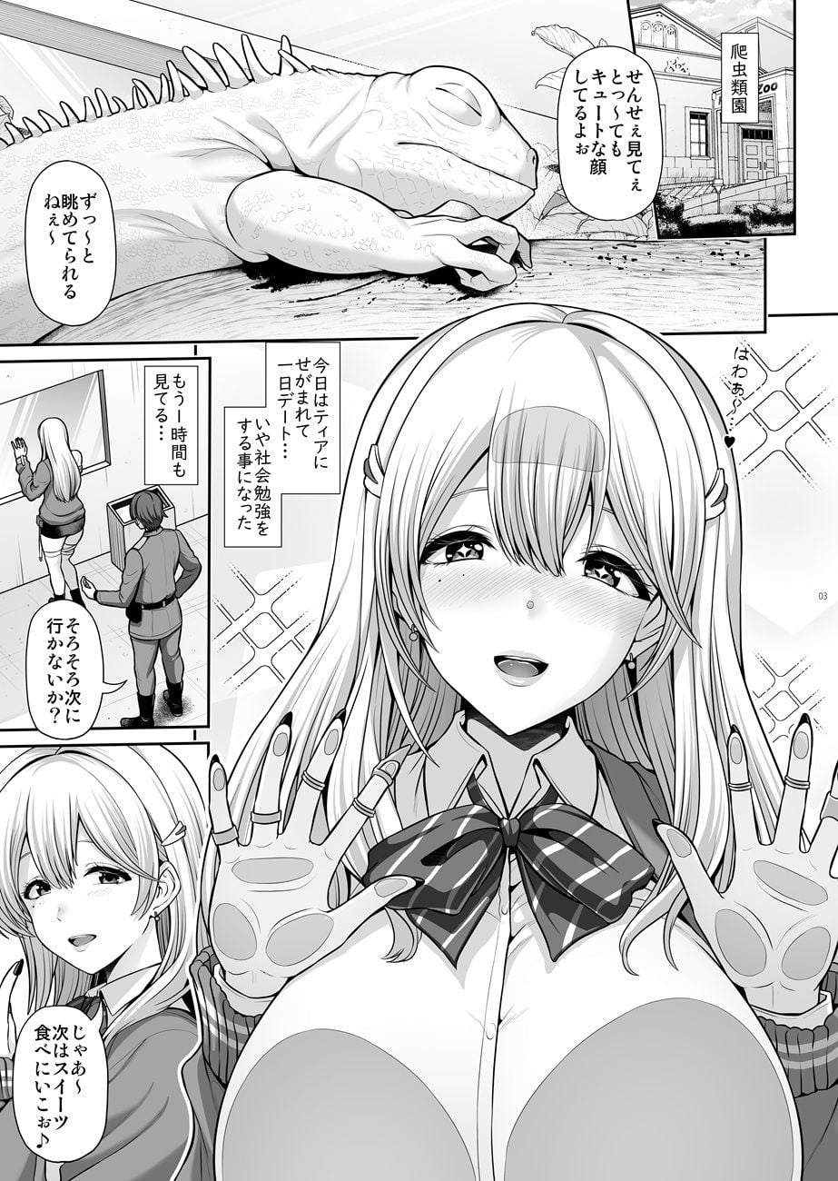 ティアと一緒に気持ちよくなろぉ