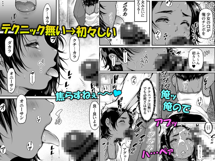 外国の褐色ロリ売春「デビューしたての少女が好き」